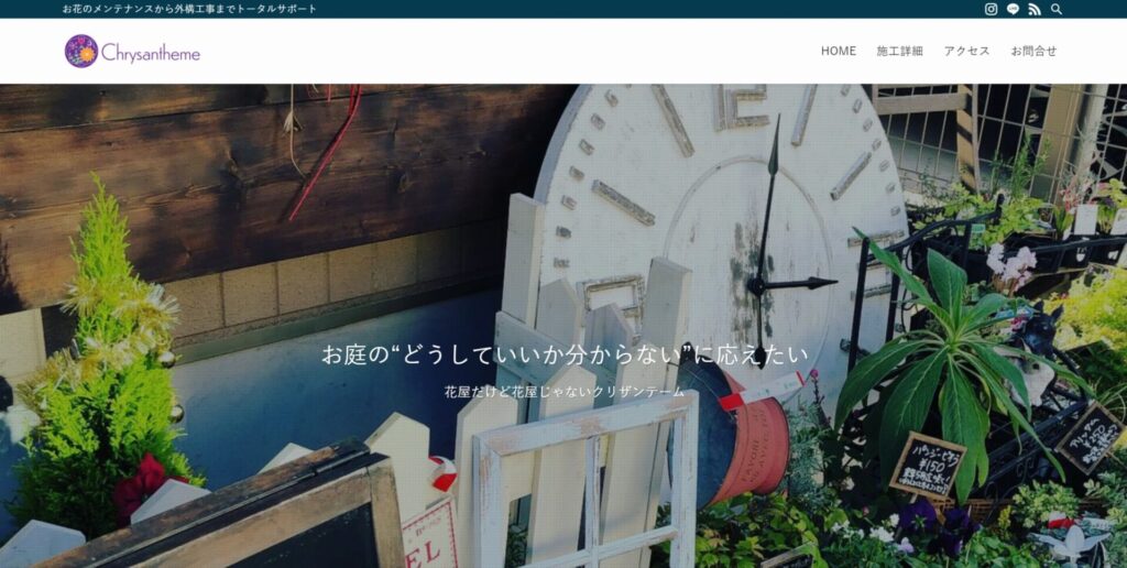 お花屋さんのホームページを制作しました まつさおり事務所