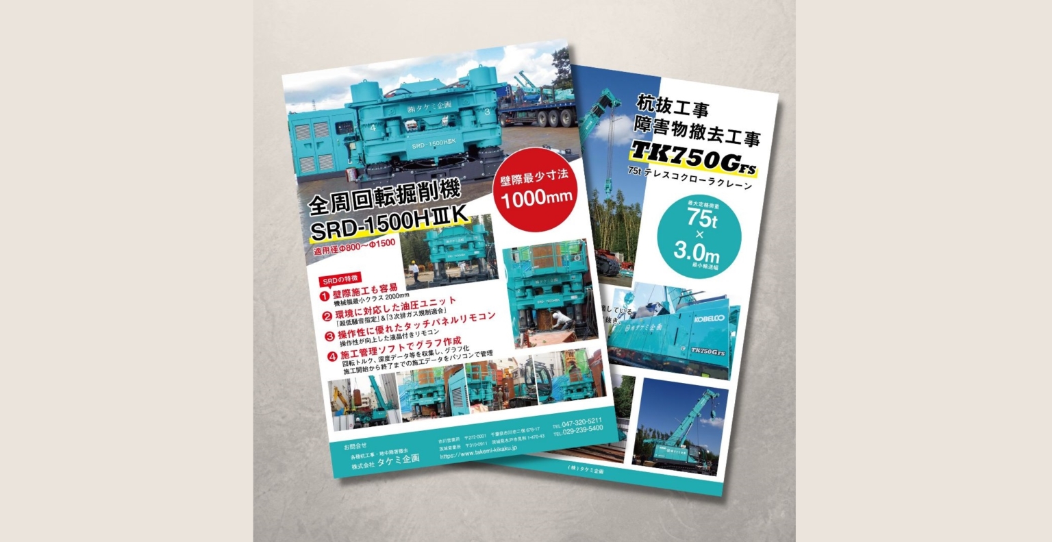 クロサーフのリーフレット